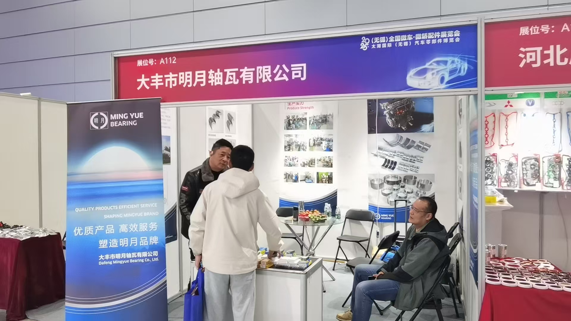 wuxi microcar ·ဏန်းဆက်စပ်ပစ္စည်းပြပွဲ 2025